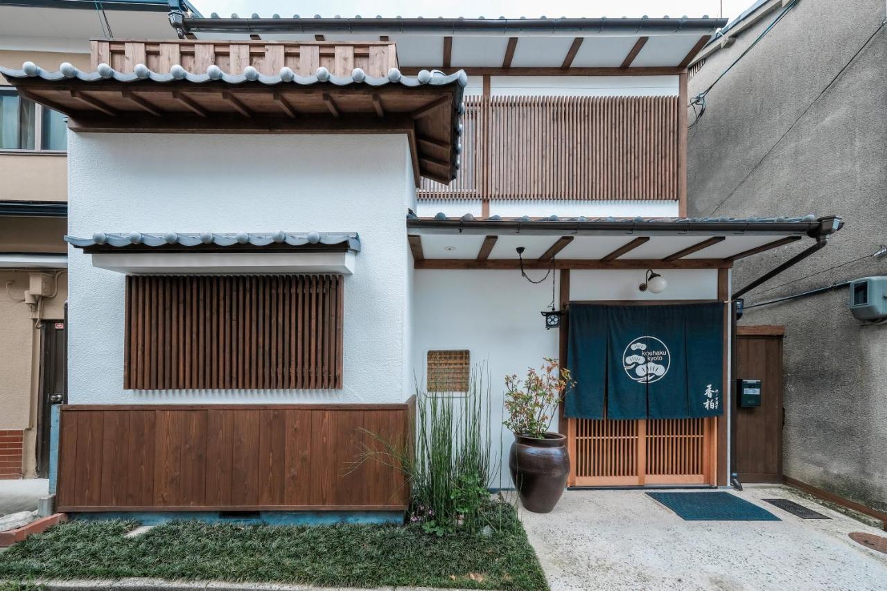 香柏 北ノ天満宮 - Kouhaku Kitanotenmangu, Kyoto Machiya エクステリア 写真